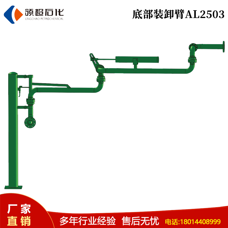 河北衡水定制采購(gòu)的一批汽車(chē)底部卸車(chē)用AL2503型底部卸車(chē)鶴管已通過(guò)物流發(fā)往使用現(xiàn)場(chǎng)(1) 3.jpg