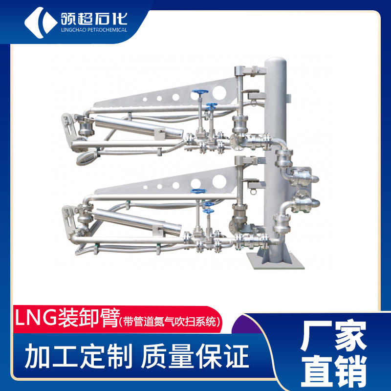 LNG鶴管(低溫鶴管)(1) 18.jpg